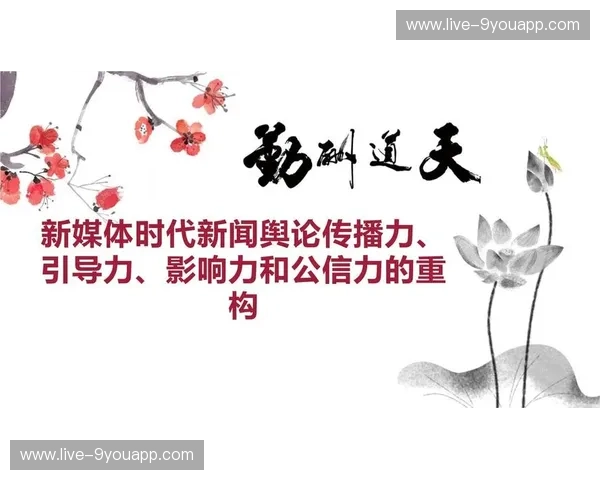 新闻柔道：把舆论力变成品牌的隐形杠杆